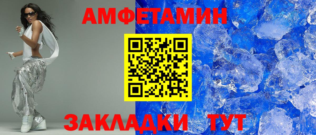 Ачинск  Амфетамин Premium  Вход с VPN 