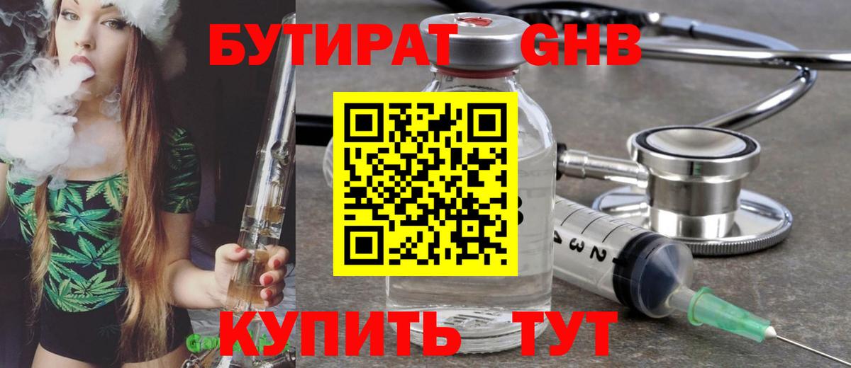 Бутират BDO 33% Ачинск