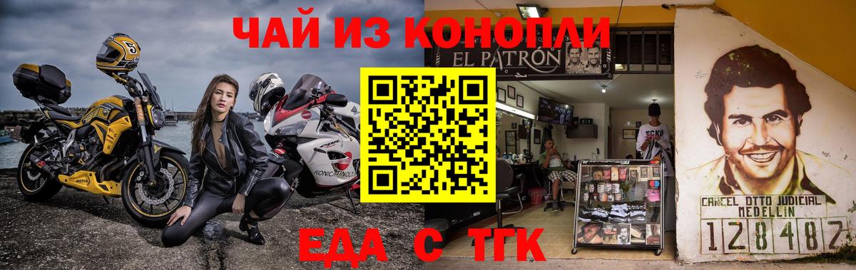 Еда ТГК конопля  Вход с VPN  Ачинск 
