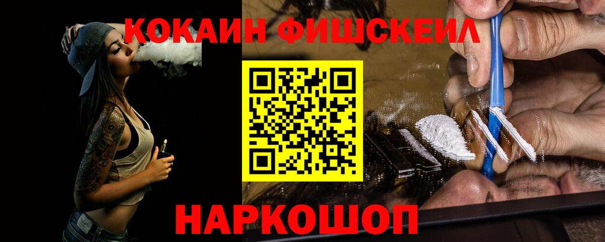 COCAIN 97% Ачинск