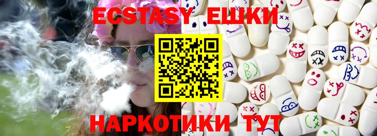 Ачинск  Ecstasy Cube  Ecstasy  Вход с VPN 