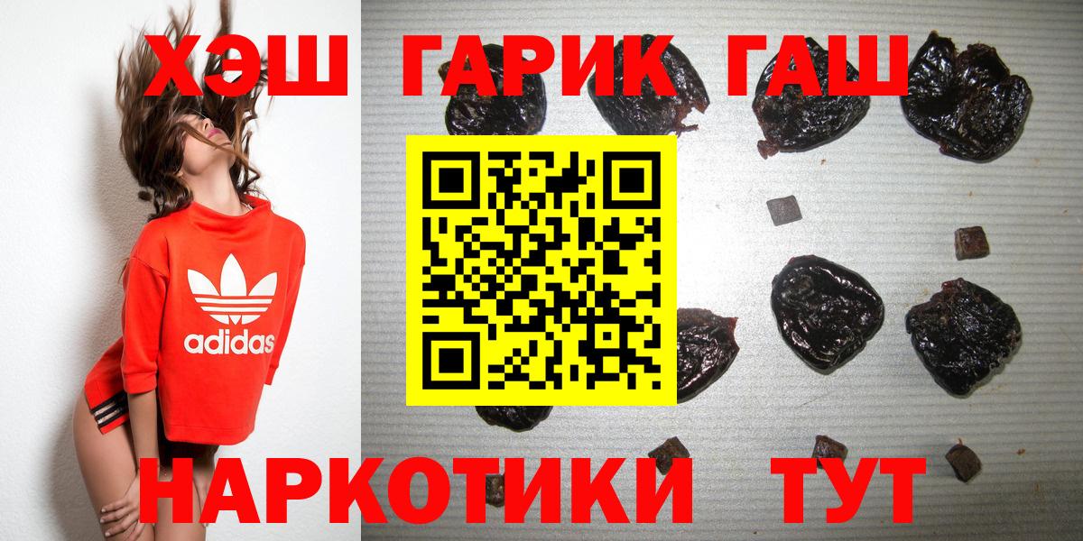 Ачинск  ГАШИШ 40% ТГК  Вход с VPN  ГАШ  ГАШ убойный 