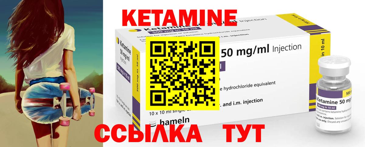 Кетамин VHQ  Вход с VPN  Ачинск  КЕТАМИН ketamine 