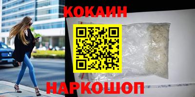 кокаин перу Старая Купавна