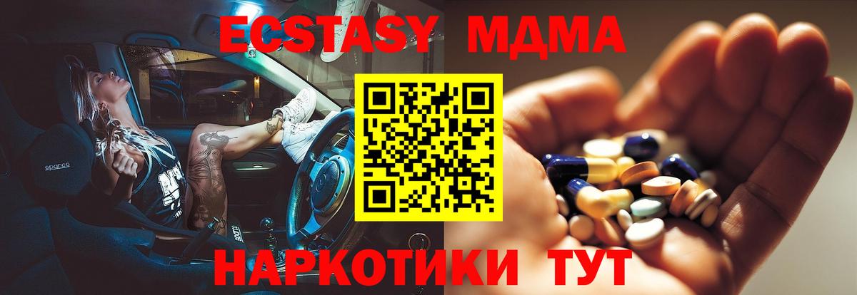 Ачинск  МДМА  Вход с VPN  МДМА VHQ 