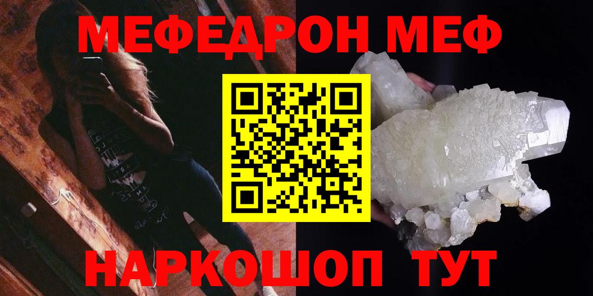 Ачинск  дарнет шоп  Вход с VPN  Меф 4 MMC 