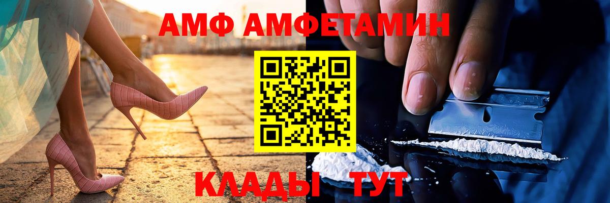 МЕТАМФЕТАМИН Декстрометамфетамин 99.9% Ачинск