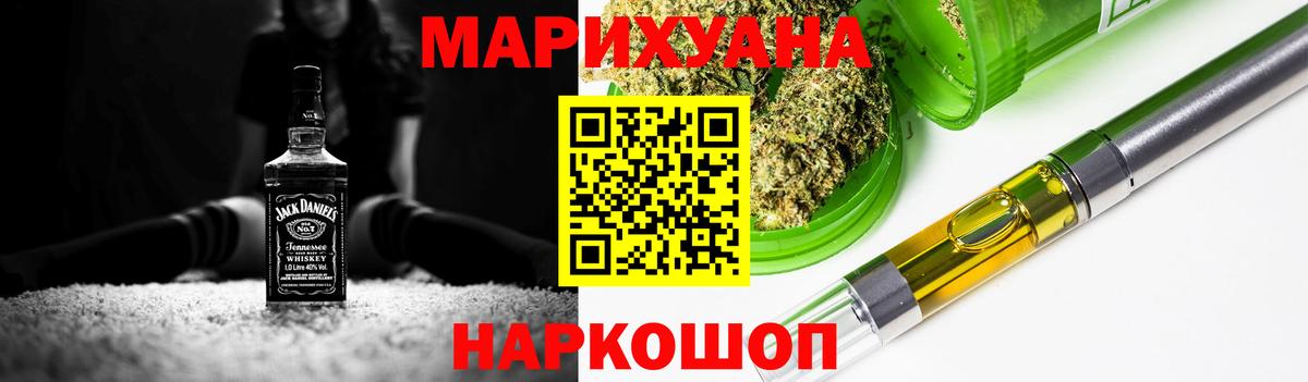 Канабис THC 21% Ачинск
