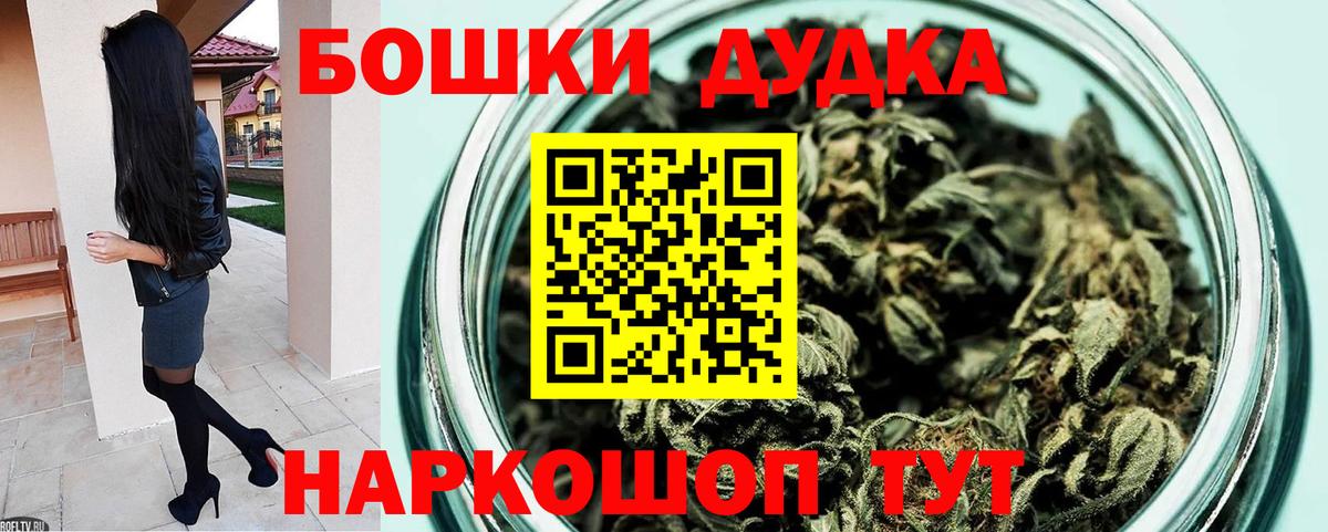 Шишки марихуана VHQ  Вход с VPN  Шишки марихуана Ganja  Конопля Ganja  Ачинск 